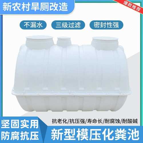 定制玻璃钢模压化粪池污水处理小型家用农村厕所改造化粪池隔油池