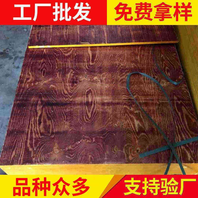 建筑模板桥梁专用模板菲林 覆膜板桥梁竹胶板 清水覆膜板层层过胶