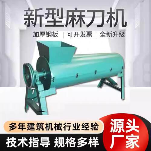 麻刀灰搅拌机古建筑石灰麻绳搅拌机白灰搅拌机多功能螺旋麻刀机