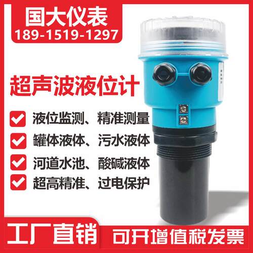 超声波位一体式计分体式差压防爆液智流量液位计传感器能20210317