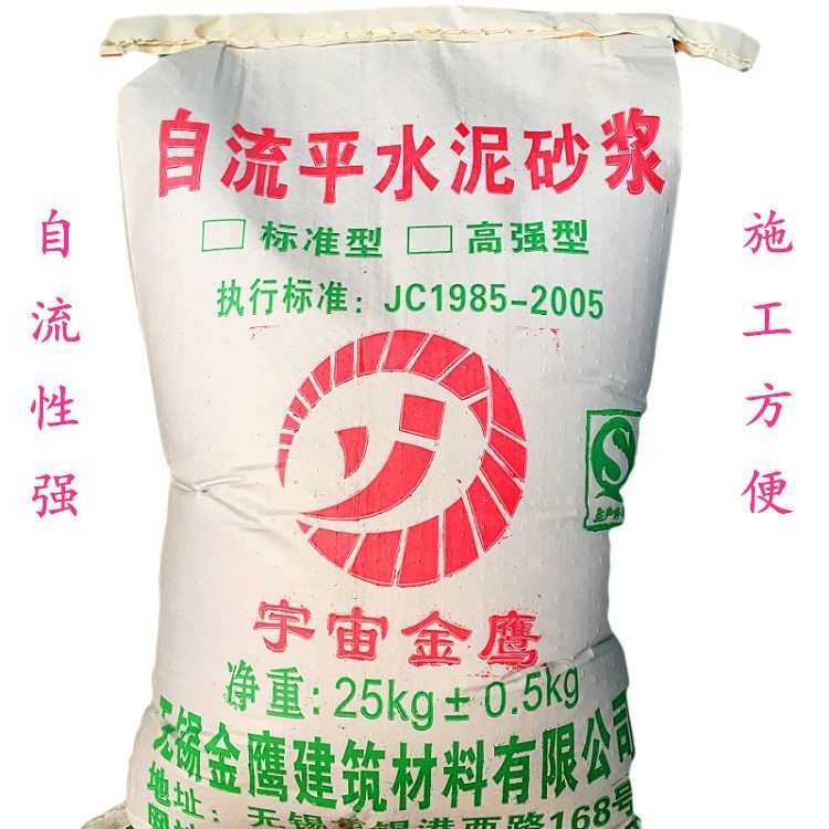 自流平水泥砂浆 垫层自流平水泥砂浆 无锡金鹰厂家供应 量大价优