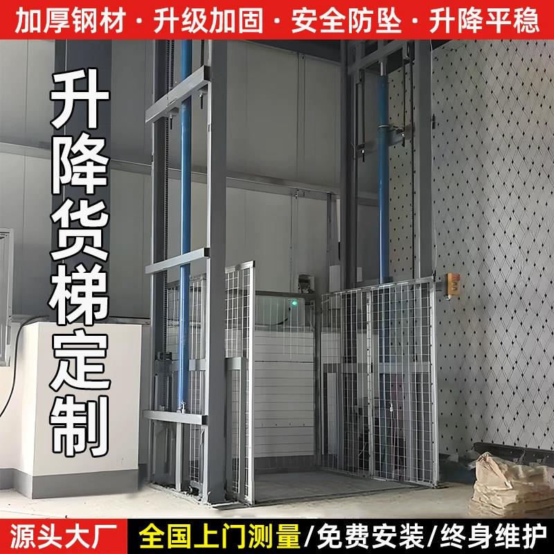 货梯升降平台电动液压导轨式双轨货梯厂房仓库单轨工业小型升降机