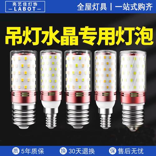 LED灯泡玉米灯家用e27螺纹e14螺口节能灯暖白三色光照明吊灯光源