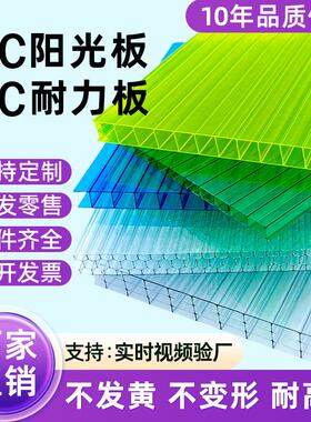pcPC耐力板透明蜂窝中空温室遮阳隔热板采光聚碳酸酯婚庆板