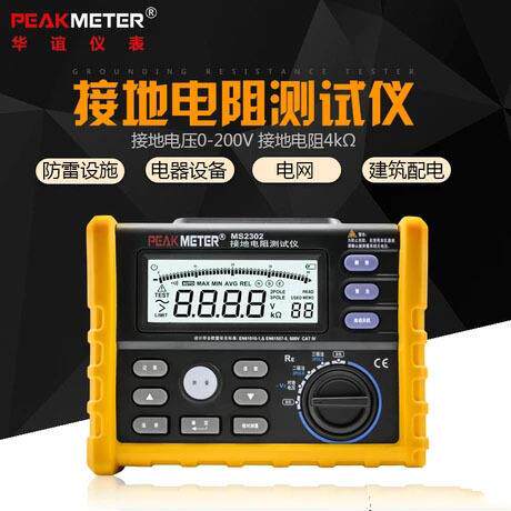 数字接地电阻测试仪MS2302避雷测试电阻表测量仪高阻数显