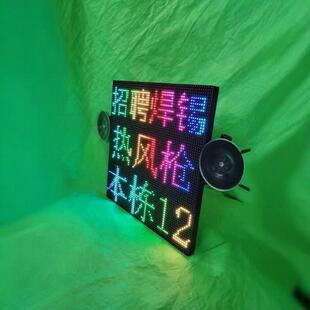 车载LED显示屏车载亮屏车小宝汽车后窗屏25*52CM高4排高字250*250
