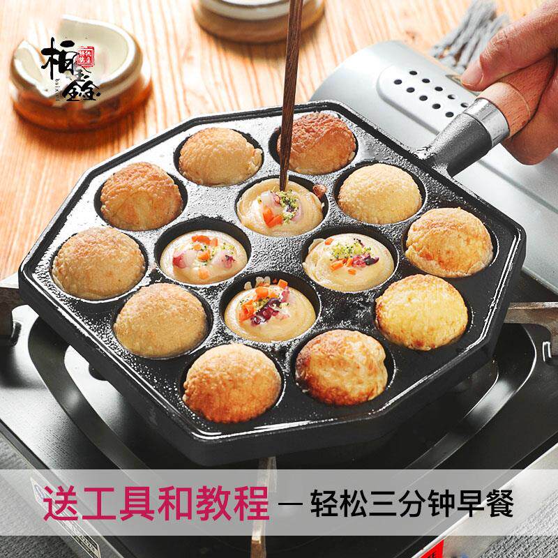 章鱼小丸子锅家用烤盘鹌鹑蛋孔模具煎锅摆摊鸡蛋仔烤盘机器不粘锅