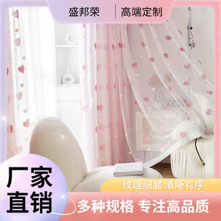 房间阳台女孩窗纱粉色隔断帘遮光 工厂卧室纱帘落地窗绣花爱心新款