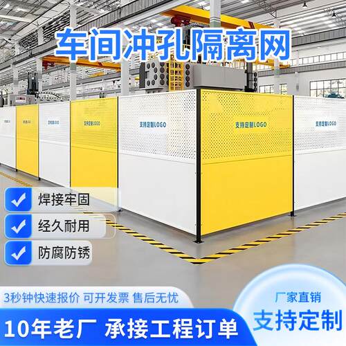 车间仓库隔离网工厂设备隔离护栏铁丝网围栏冲孔板围挡移动防护栏