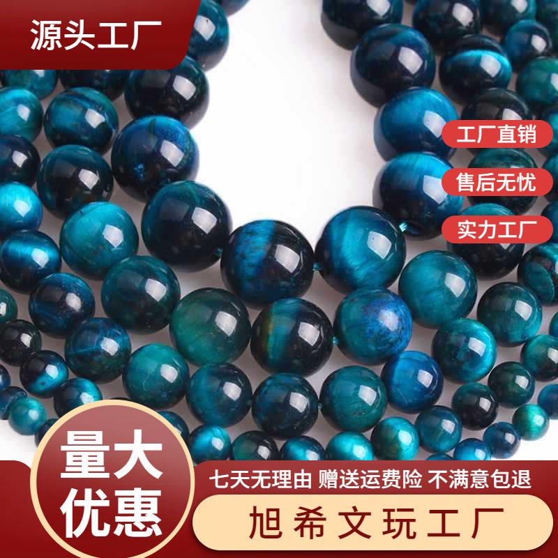 6A级天然天蓝虎眼石散珠虎睛石圆珠diy水晶珠子配珠直销