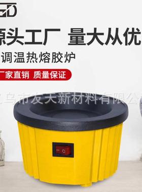 批发工厂直销赛得热熔胶炉SD-109带开关和调温熔胶锅100W热熔胶盘