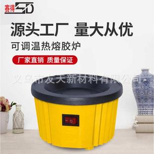 109带开关和调温熔胶锅100W热熔胶盘 批发工厂直销赛得热熔胶炉SD