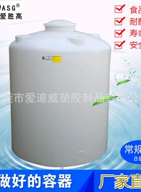 3立方PE储罐东莞爱迪威平底立式耐酸碱加厚森林灭火水箱