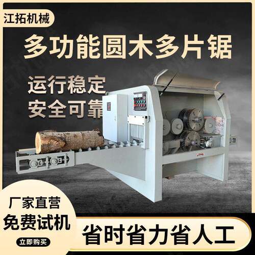 木工机械设备原木方木多片锯大型圆木多片锯开料机全自动木板条锯