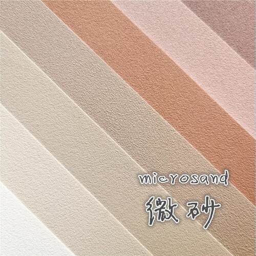 成品艺术漆墙布美绮微砂质感现代极简轻奢奶油风全屋防水无缝壁布