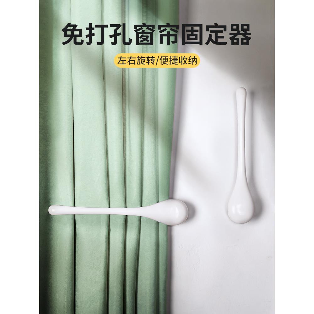 窗帘固定器免打孔挂钩浴帘壁钩门帘侧边缘墙上勾收拢夹子扣环绑带