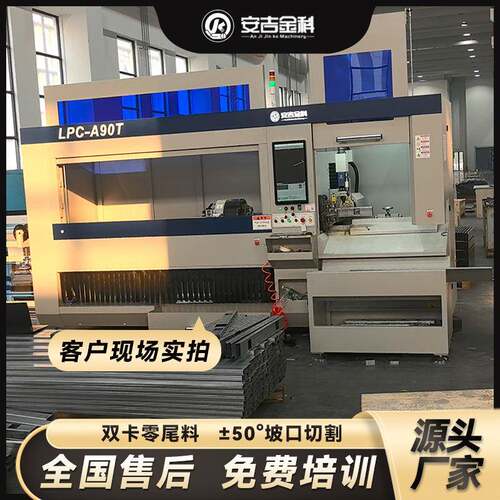 3000W方管激光切管机稳定高效圆管矩形管槽钢零尾料批量激光切割