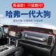 哈弗一代大狗仪表台避光垫汽车内饰专用中控台哈佛遮光隔热防晒垫