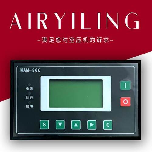 普乐特控制面板MAM860空压机一体式智能显示屏 普乐特控制器面板