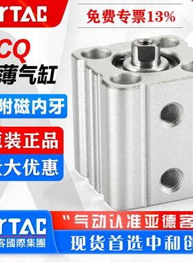 亚德客气动薄型气缸不带磁内牙ACQ63X12X16X20X25X30X40X50X10X15
