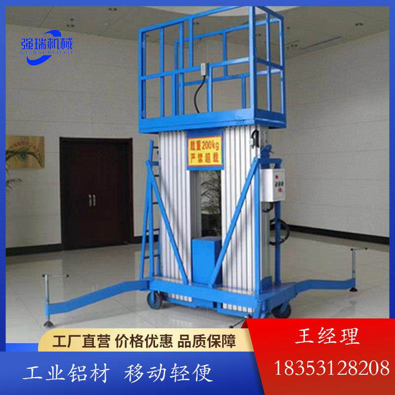 铝合金升降机电动液压登高车高空作业车移动式升降机升降平台