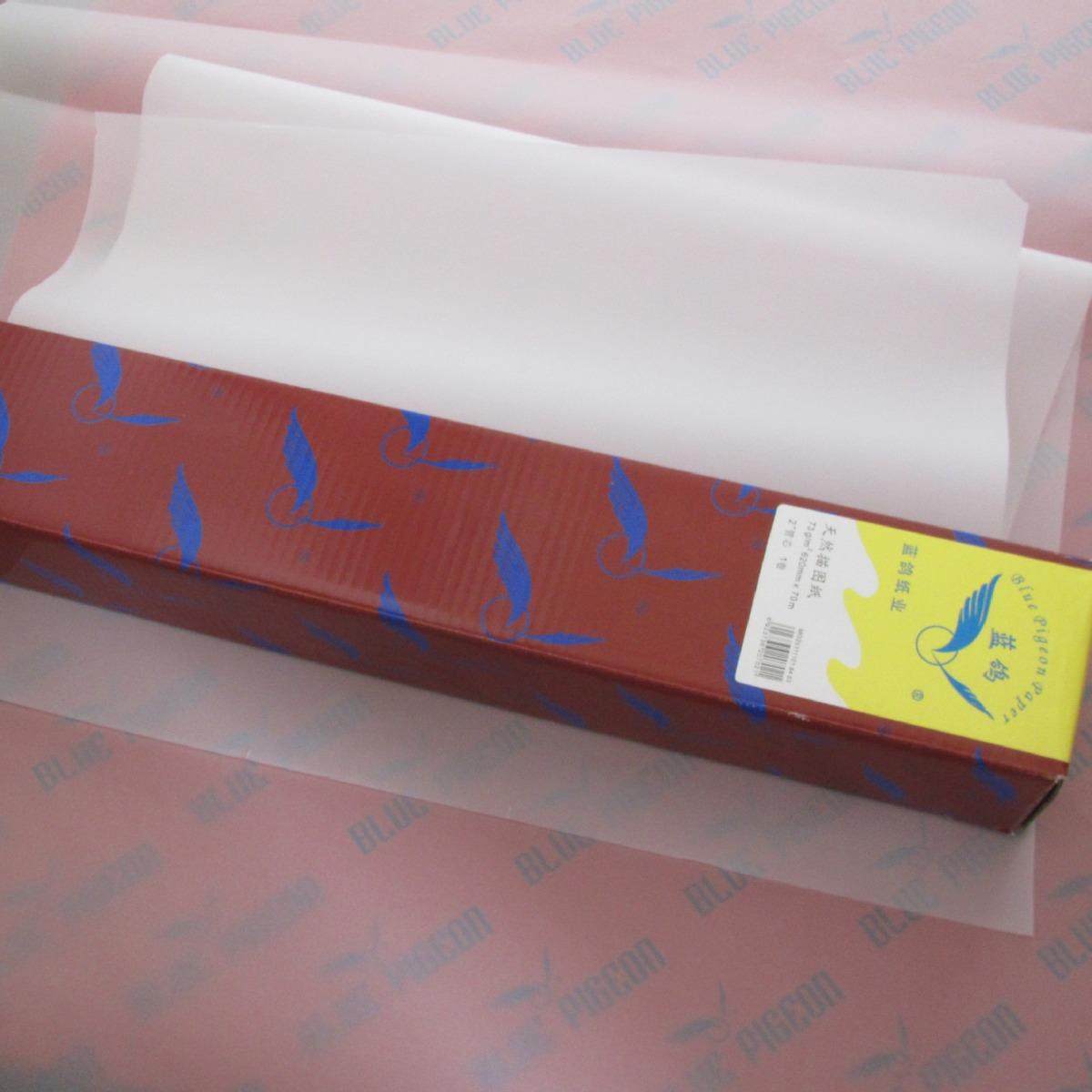 厂家销83gA1描A0CAD机用图纸菲林纸腊图928直纸