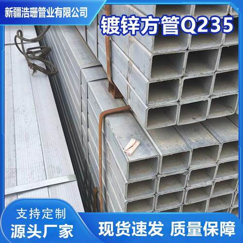 新疆镀锌方管Q235方钢型材钢管镀锌管热镀锌方管钢材