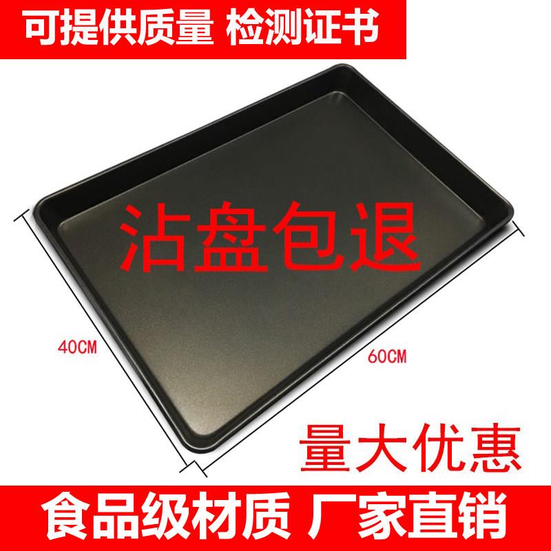 不沾烤盘长方形60x40不粘镀铝盆商用烤箱用面包蛋糕加厚烘焙模具