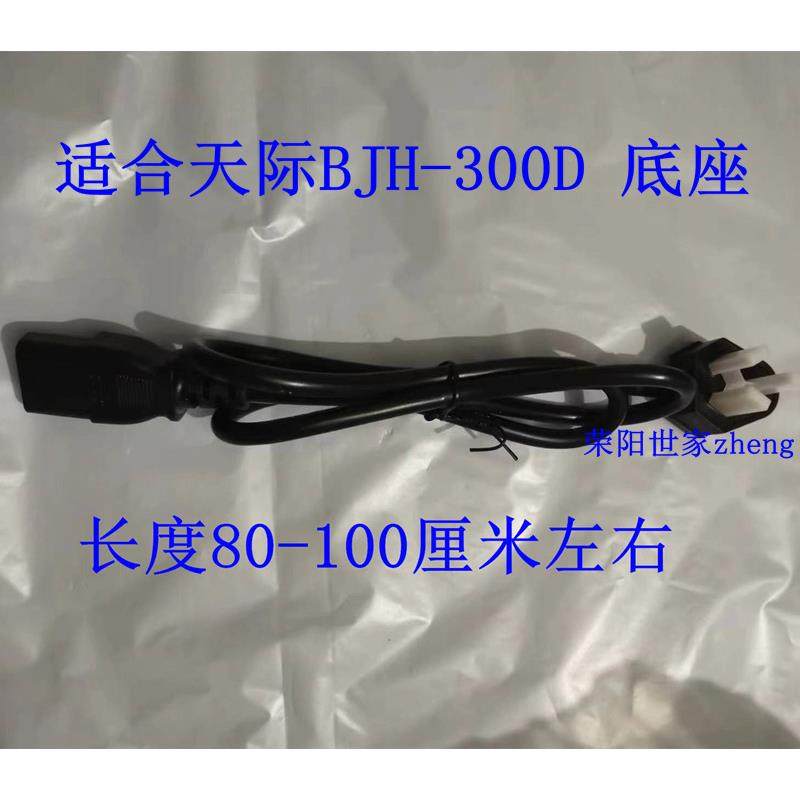 高档天BJH300D/220D/D430AW D30AW0中药壶际盖外锅机子陶-瓷壶药