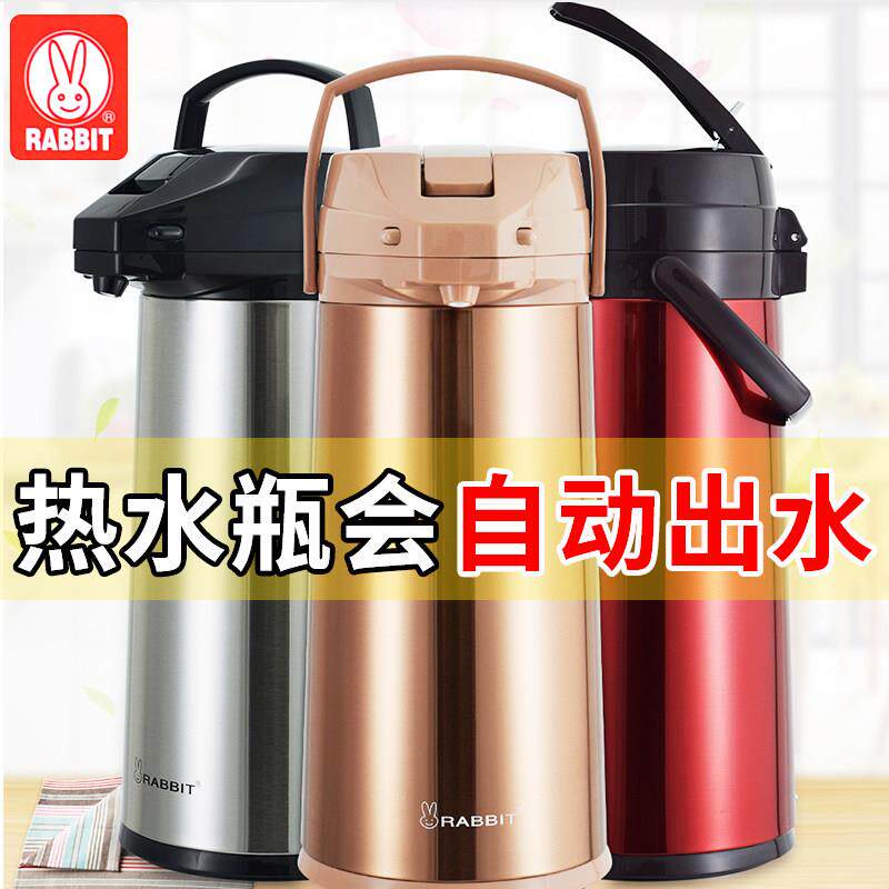 兔牌 按压式热水壶 保温瓶暖壶气压式开水瓶大容量家用茶瓶保温壶