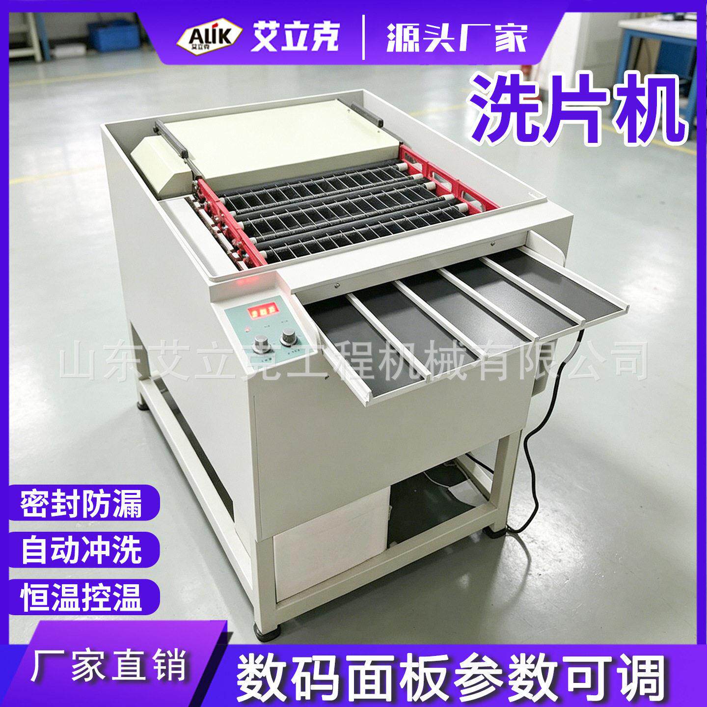 工业洗片机 全自动四槽X光探伤胶片冲洗机 恒温烘干 工业洗片机