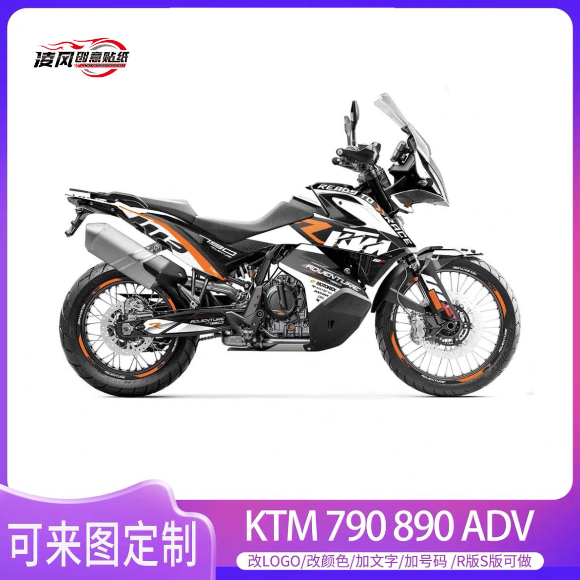适用于KTM790ADV 890ADV贴纸贴花版画车贴拉花个性改装贴膜防水