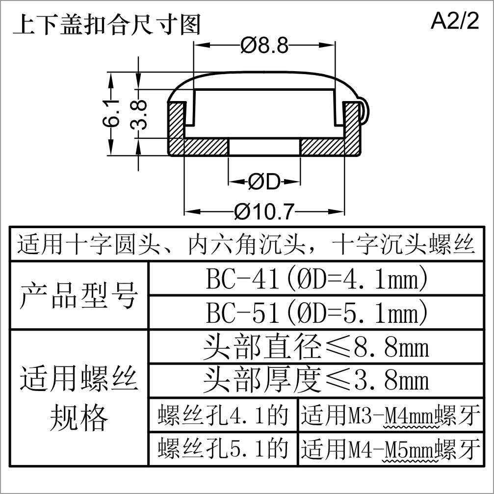 螺丝头装M盖家具BC-41/BC螺钉5塑胶连体盖扣防尘帽M4M6自攻塑料螺