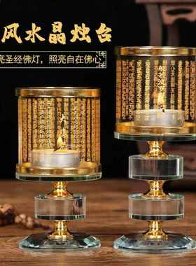 大悲咒水晶莲花酥油灯座带罩佛前供灯佛灯架家用烛台摆件单个
