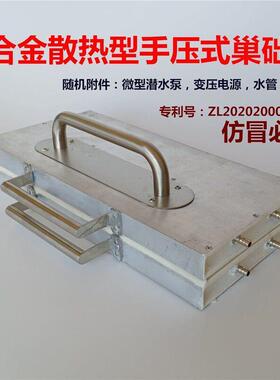 铝合金散热水循环硅胶巢础模具全套免脱模剂手压巢础机意蜂中蜂