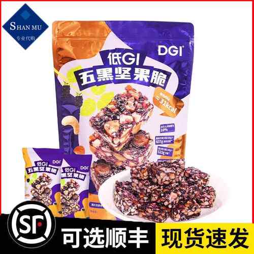 山姆超市正品代购坚果脆高膳食纤维高蛋白零食DGI 低G 五黑坚果脆