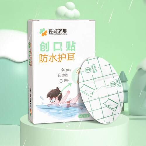 一次性防水耳珠新生婴儿宝宝洗澡游泳耳朵防进水护耳贴防水耳珠G2