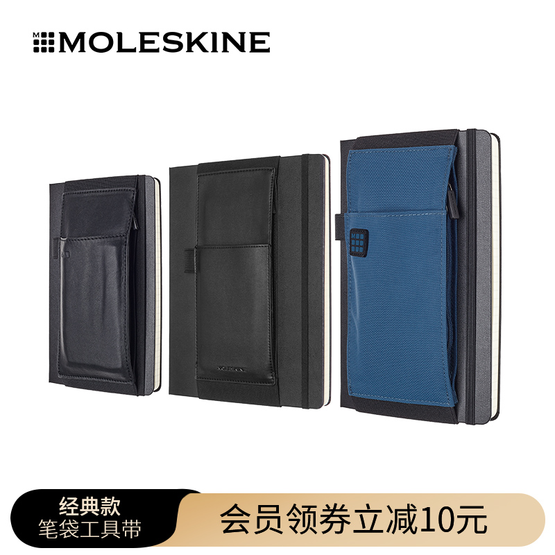 Moleskine 笔记本辅助工具袋 帆布工具带 便携式扩展收纳笔袋 随