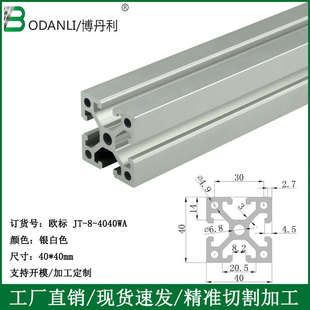 博丹利厂家工业铝型材4040WA欧标4040铝型材 铝合金 铝材精切