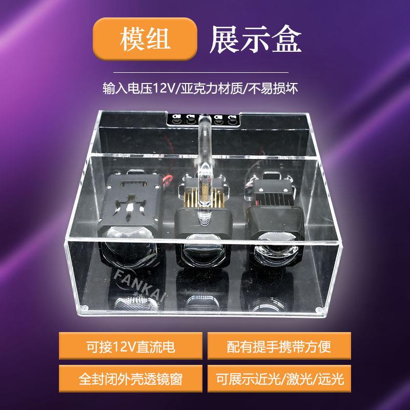 汽车大灯车灯改装工具1.5 1.8寸LED矩阵模组三展示盒展示架测试架