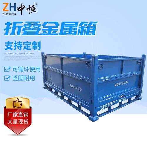 货物周转重型折叠金属箱厂家定制仓储物流台车多功能折叠金属箱