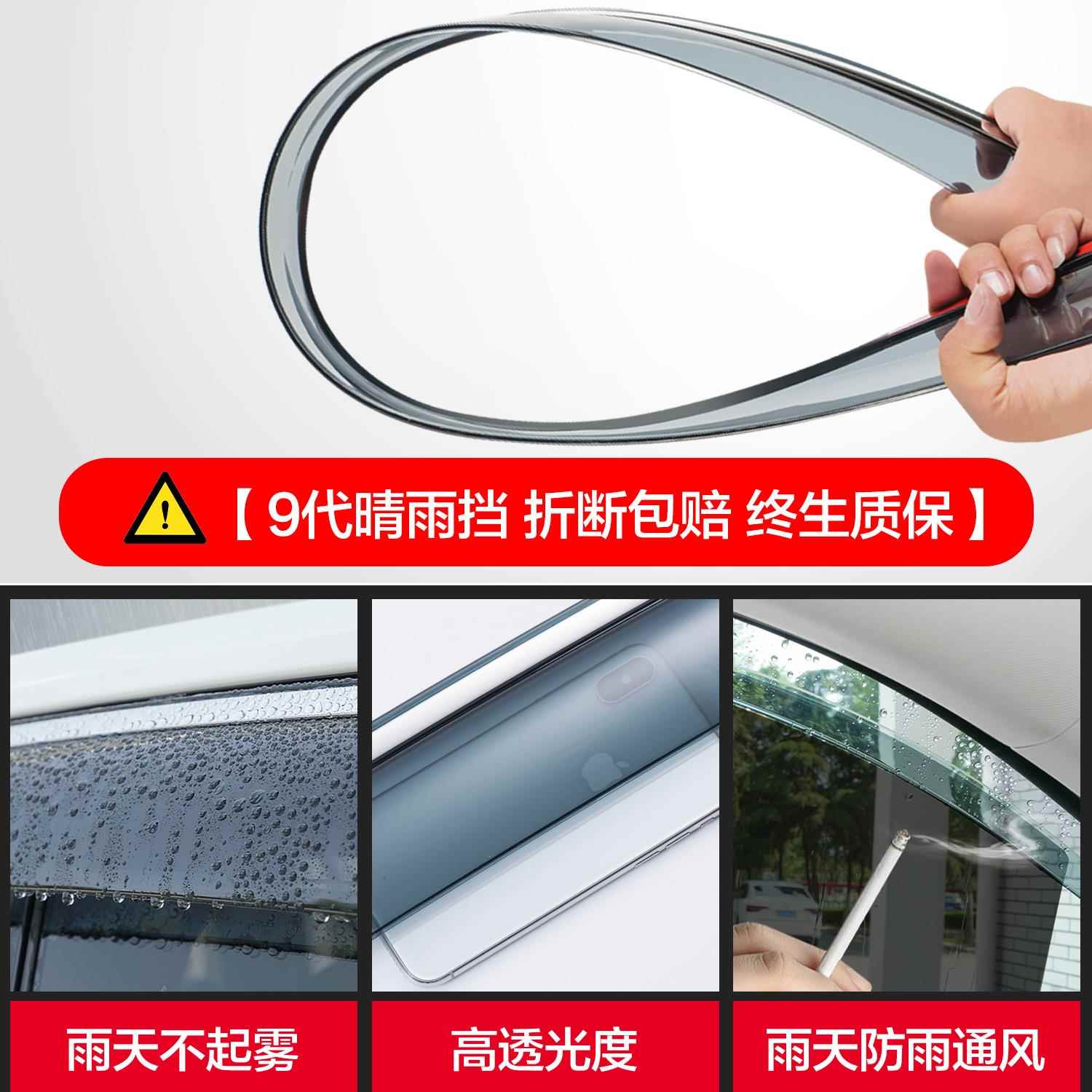 北京现汽代朗动晴雨雨遮车窗遮雨板改装全车配件专用车XD-LD防挡