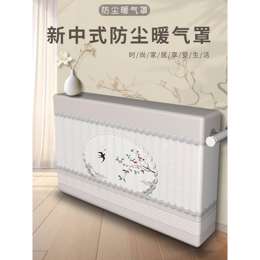 定制新款家用老式暖气片罩铸铁横竖款全包型遮挡防尘罩盖布装饰罩