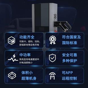 30KW壁挂即455插充刷直启动充电即桩可预卡约充电家用商用流快充