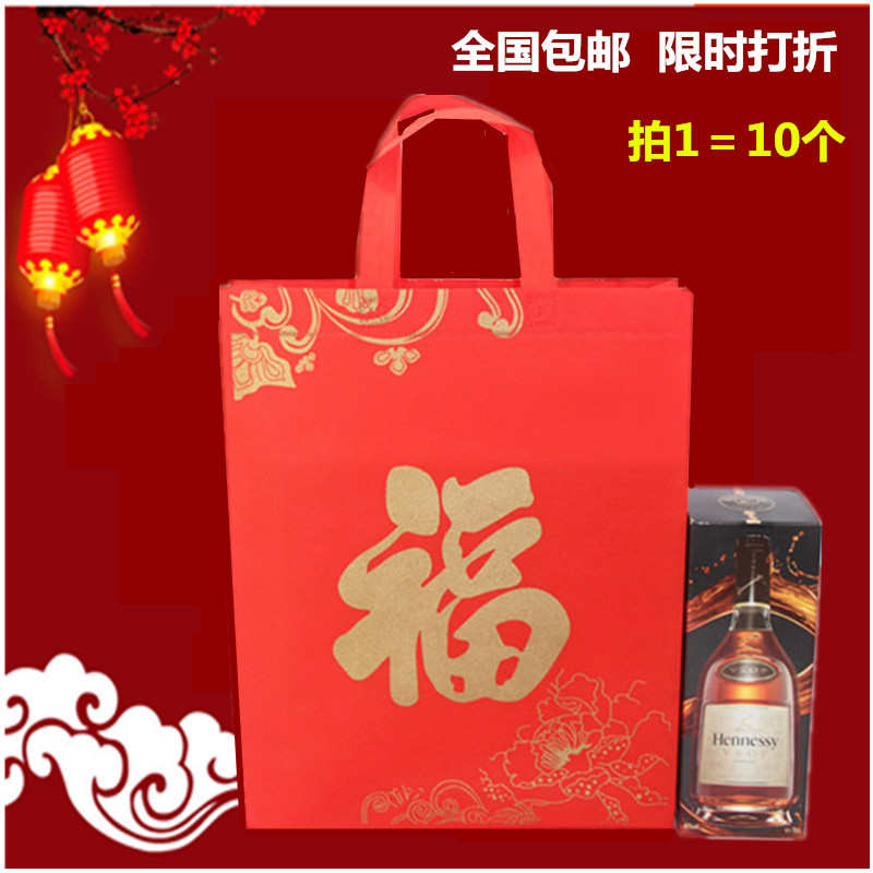 红色大中小手提礼品袋无仿布新年春节送礼袋糖果袋环保福字回礼袋