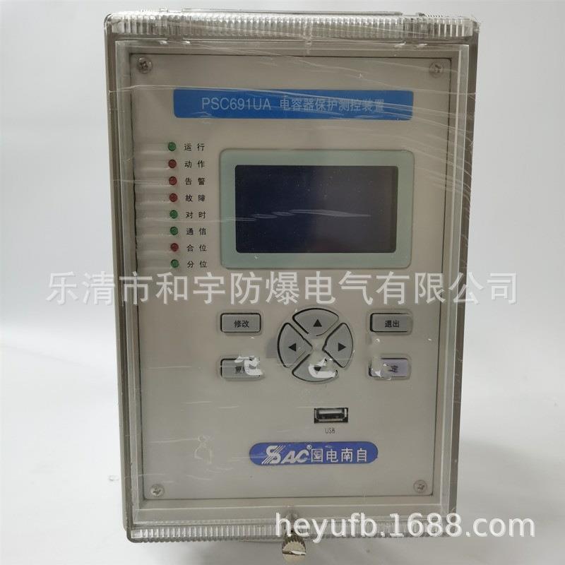国电南自PSC691UA电容器保护测控装置PSM691电动机综合保护装置优