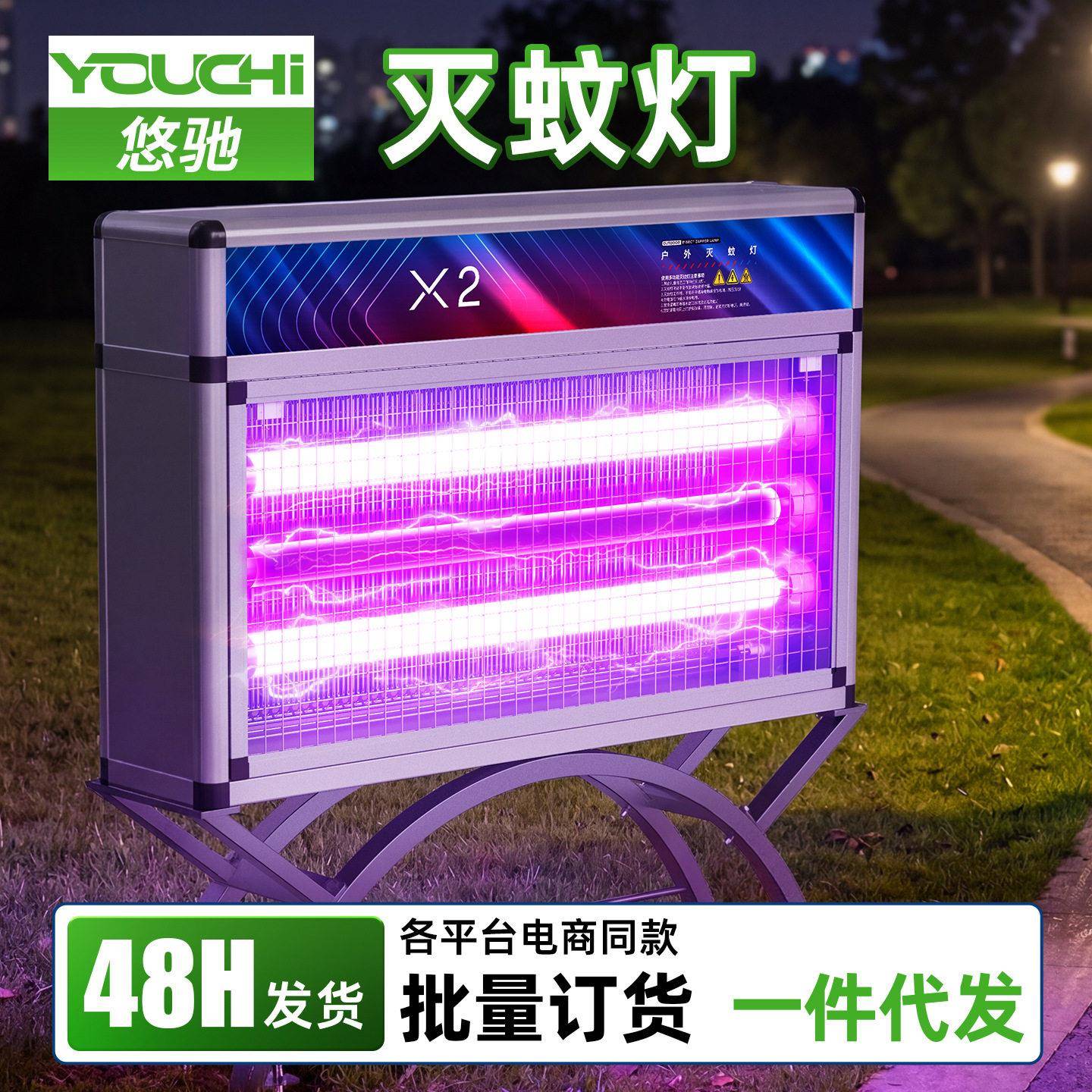 灭蚊灯大型户外神器2026新款商用庭院蚊虫灭蚊器室外自动灭蝇灯