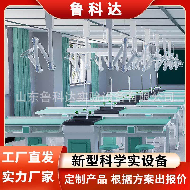 新款铝塑桌理化生科学实验桌吊装化学实验室初中科学实验桌演示桌