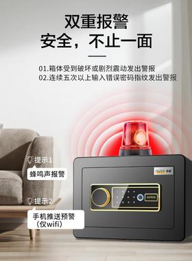 虎保险家用jyj62539小型20柜/2/350密码办公保险箱防盗可固定指纹