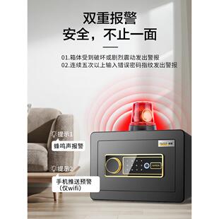 虎保险家用jyj62539小型20柜/2/350密码办公保险箱防盗可固定指纹
